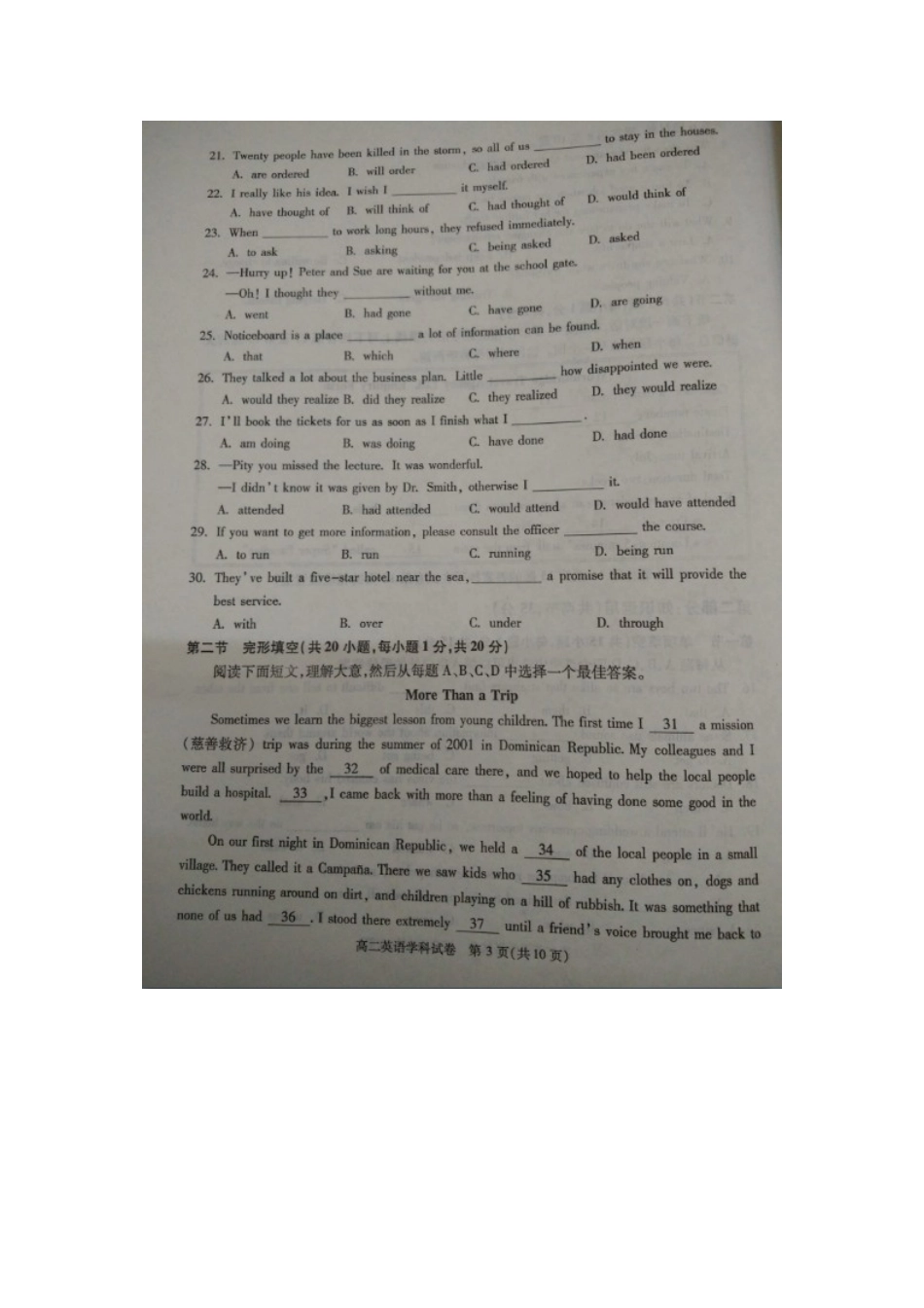 北京市朝阳区高二英语上学期期末考试试卷(扫描版) 试题_第3页