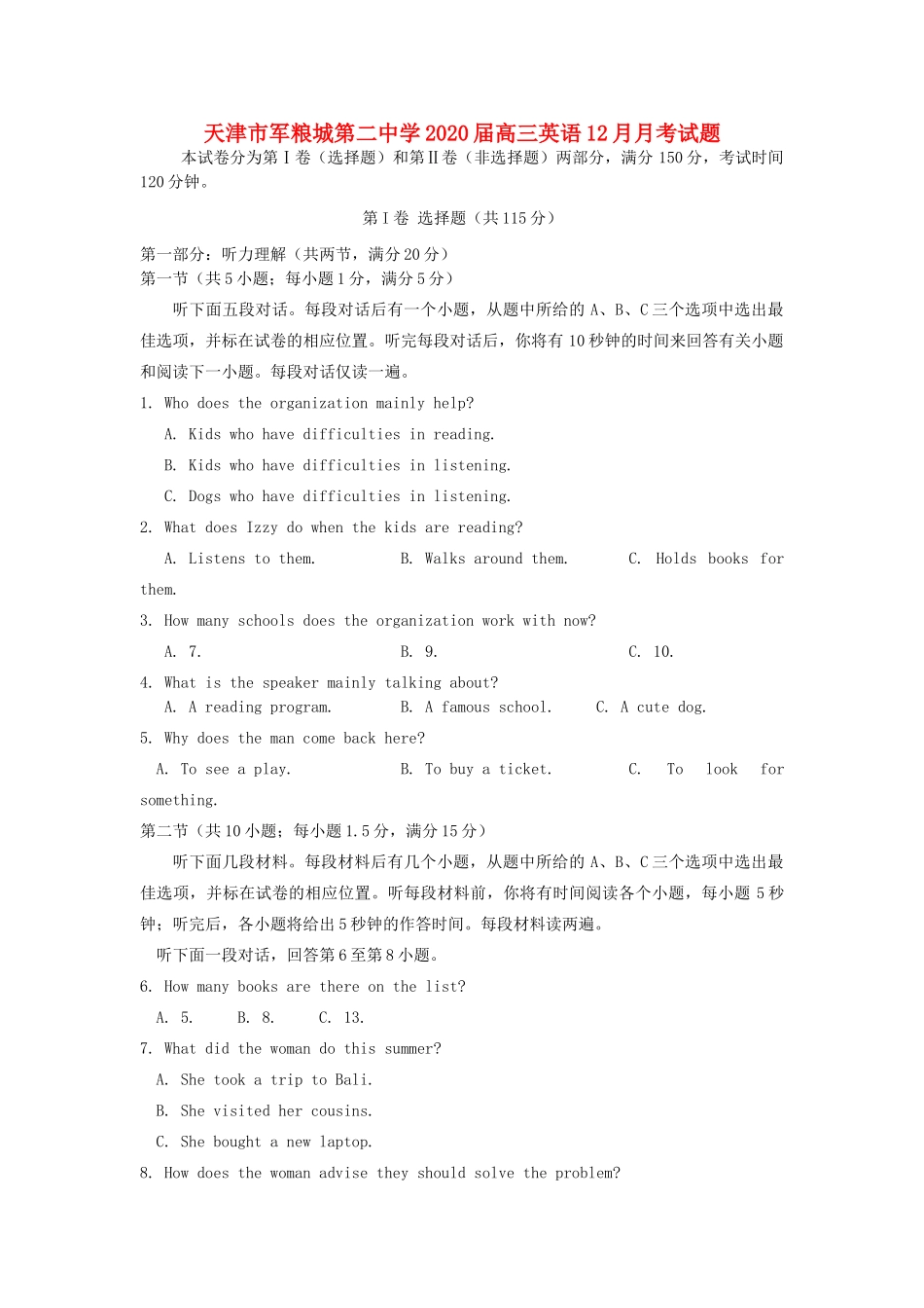 天津市军粮城第二中学2020届高三英语12月月考试卷_第1页