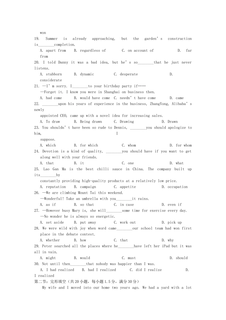 天津市军粮城第二中学2020届高三英语12月月考试卷_第3页