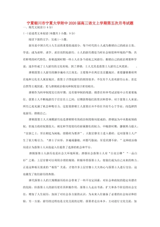 大学附中高三语文上学期第五次月考试卷