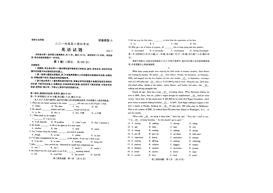 山东省枣庄市高三英语3月模拟考试(枣庄市一模，扫描版)试卷_第1页