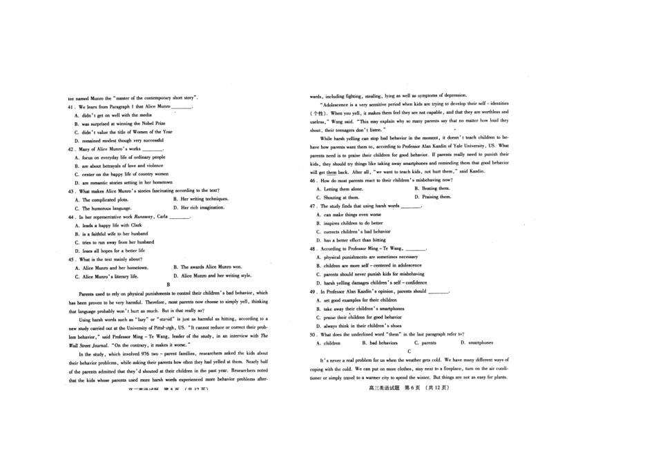 山东省枣庄市高三英语3月模拟考试(枣庄市一模，扫描版)试卷_第3页