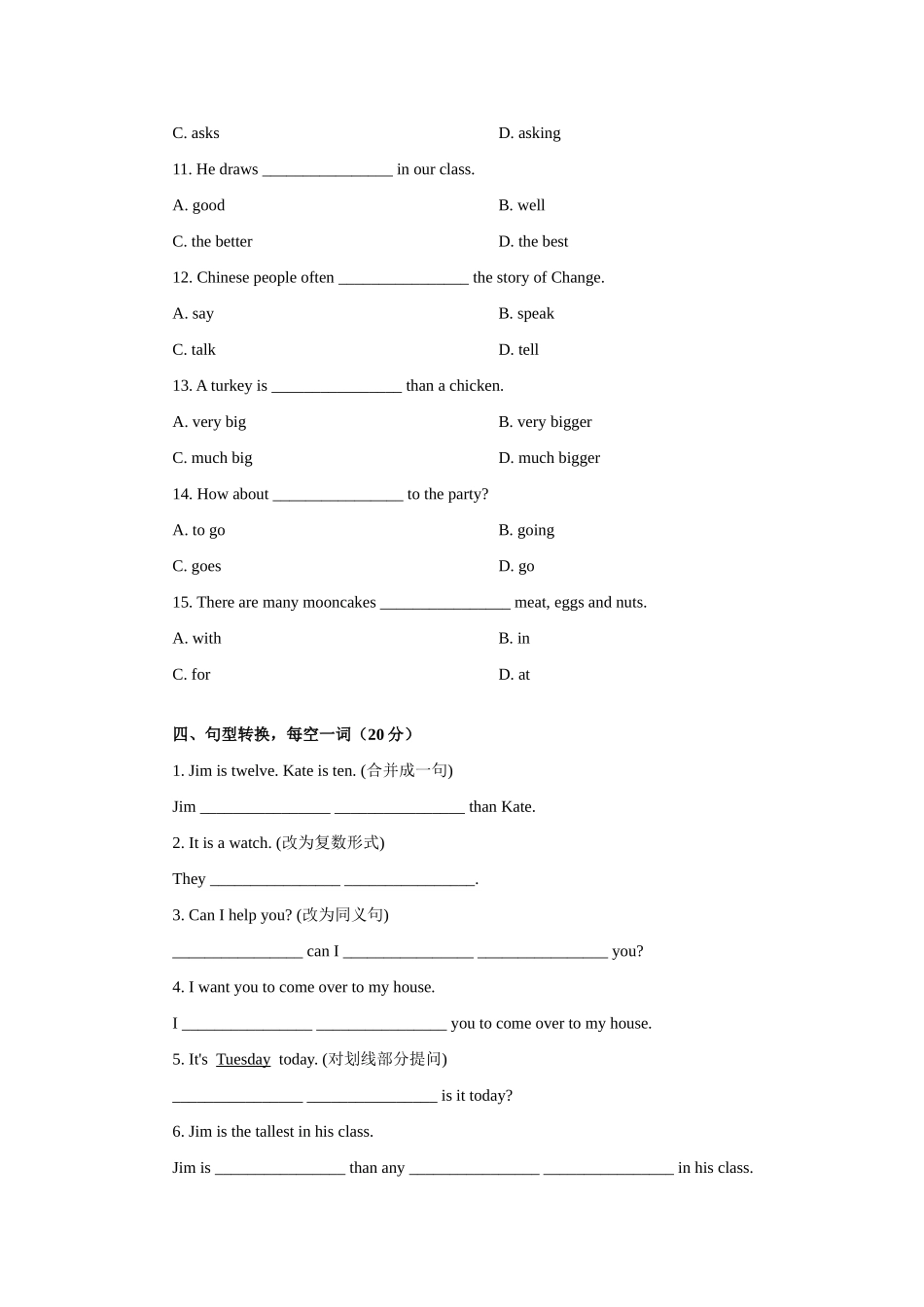 初二英语Autumn festivals 单元测试(A卷)人教义务版 试题_第3页