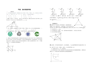 平移、轴对称教学案