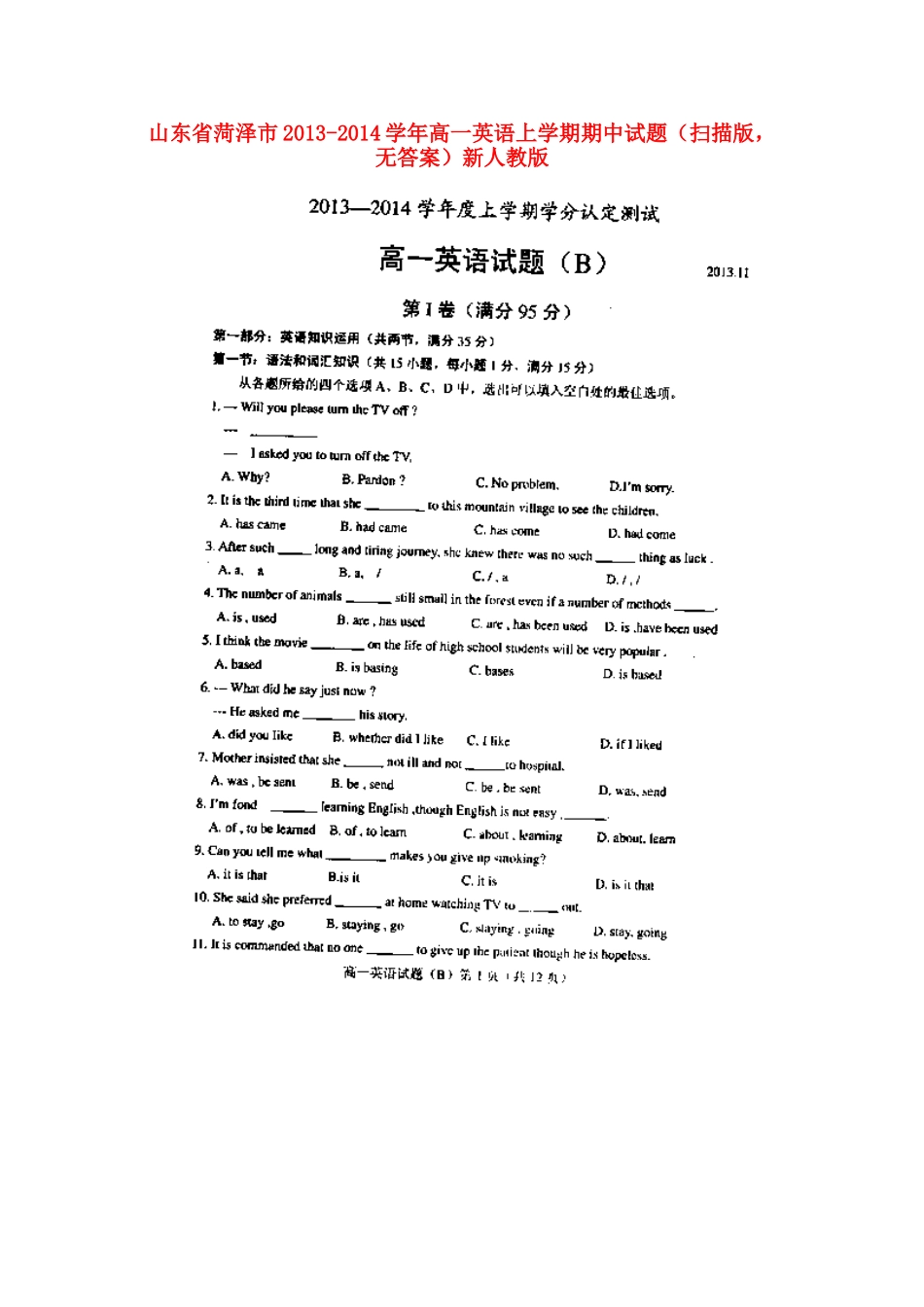 山东省菏泽市高一英语上学期期中试卷(扫描版，无答案)新人教版试卷_第1页