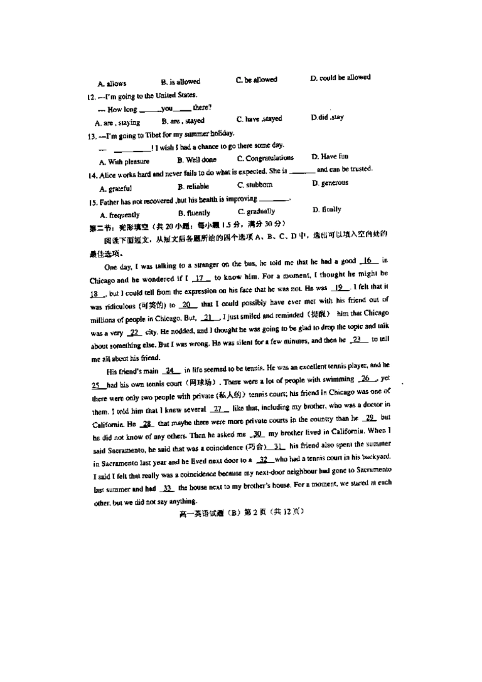 山东省菏泽市高一英语上学期期中试卷(扫描版，无答案)新人教版试卷_第2页