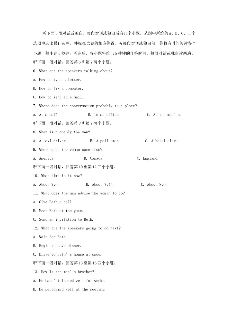 安徽省滁州市定远县西片区 高二英语6月月考试卷_第2页