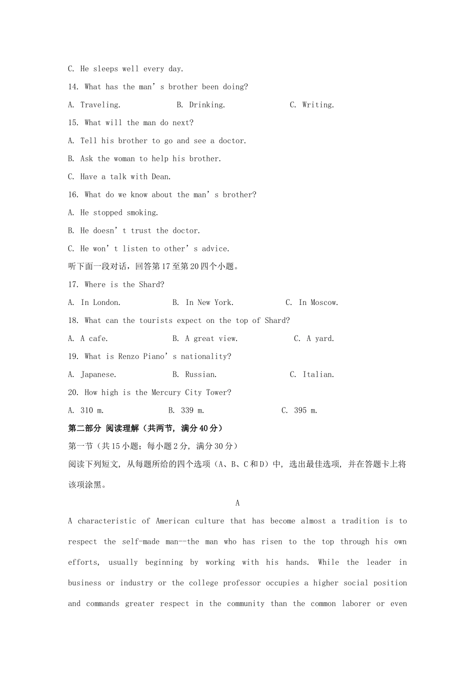 安徽省滁州市定远县西片区 高二英语6月月考试卷_第3页