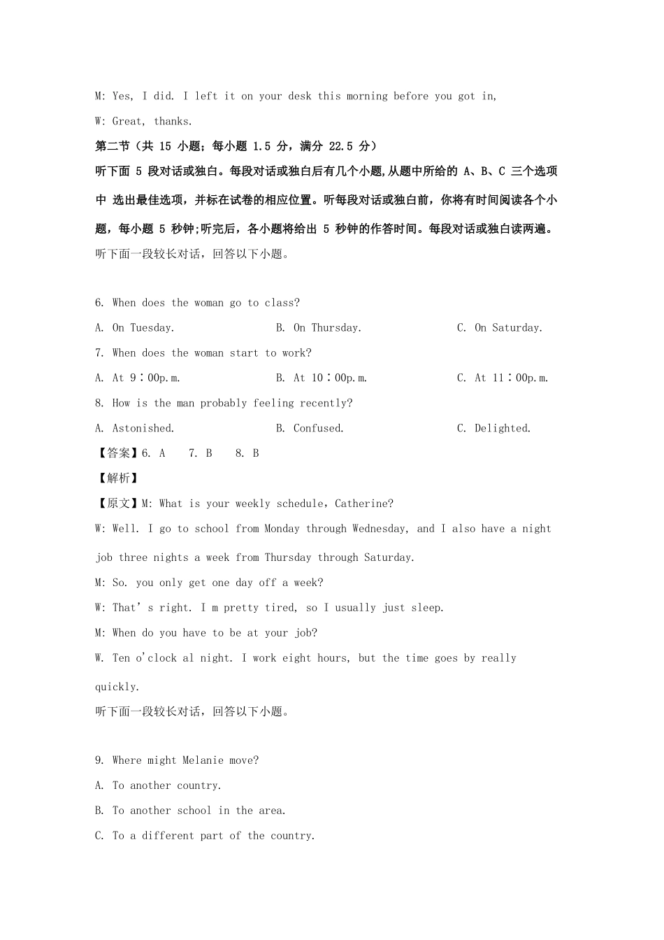 四川省眉山市高三英语下学期第二次诊断试卷_第3页