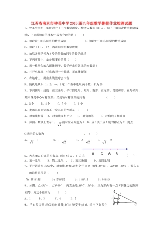 九年级数学暑假作业检测试卷