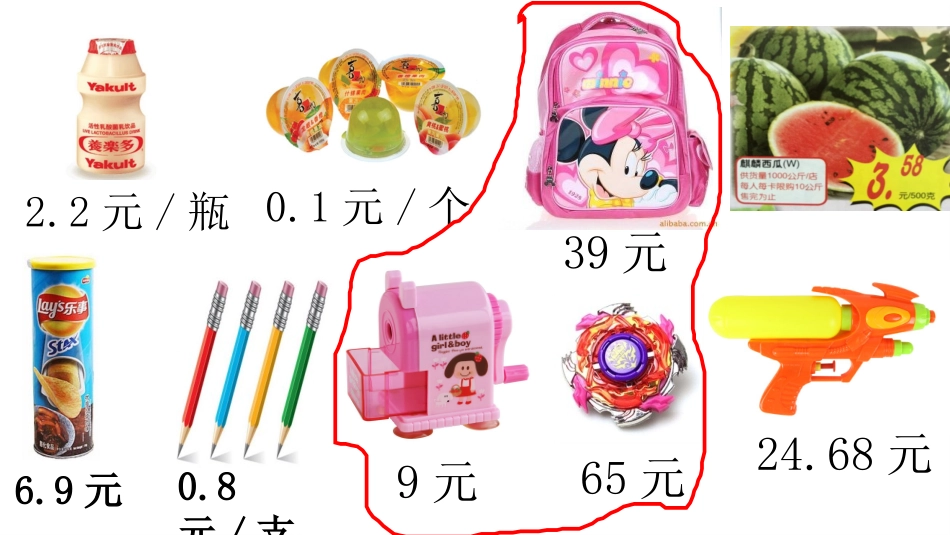 人教2011版小学数学三年级小数的初步认识-(2)_第3页