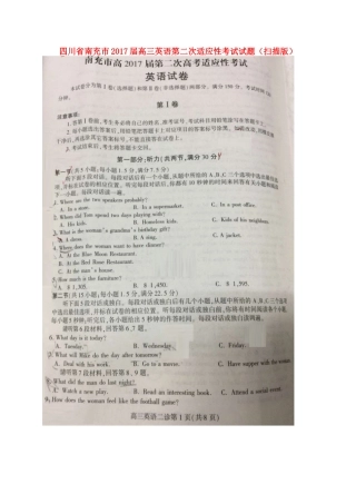 四川省南充市高三英语第二次适应性考试试卷