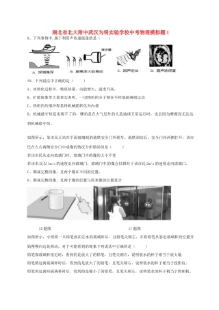 中考物理模拟题1试卷