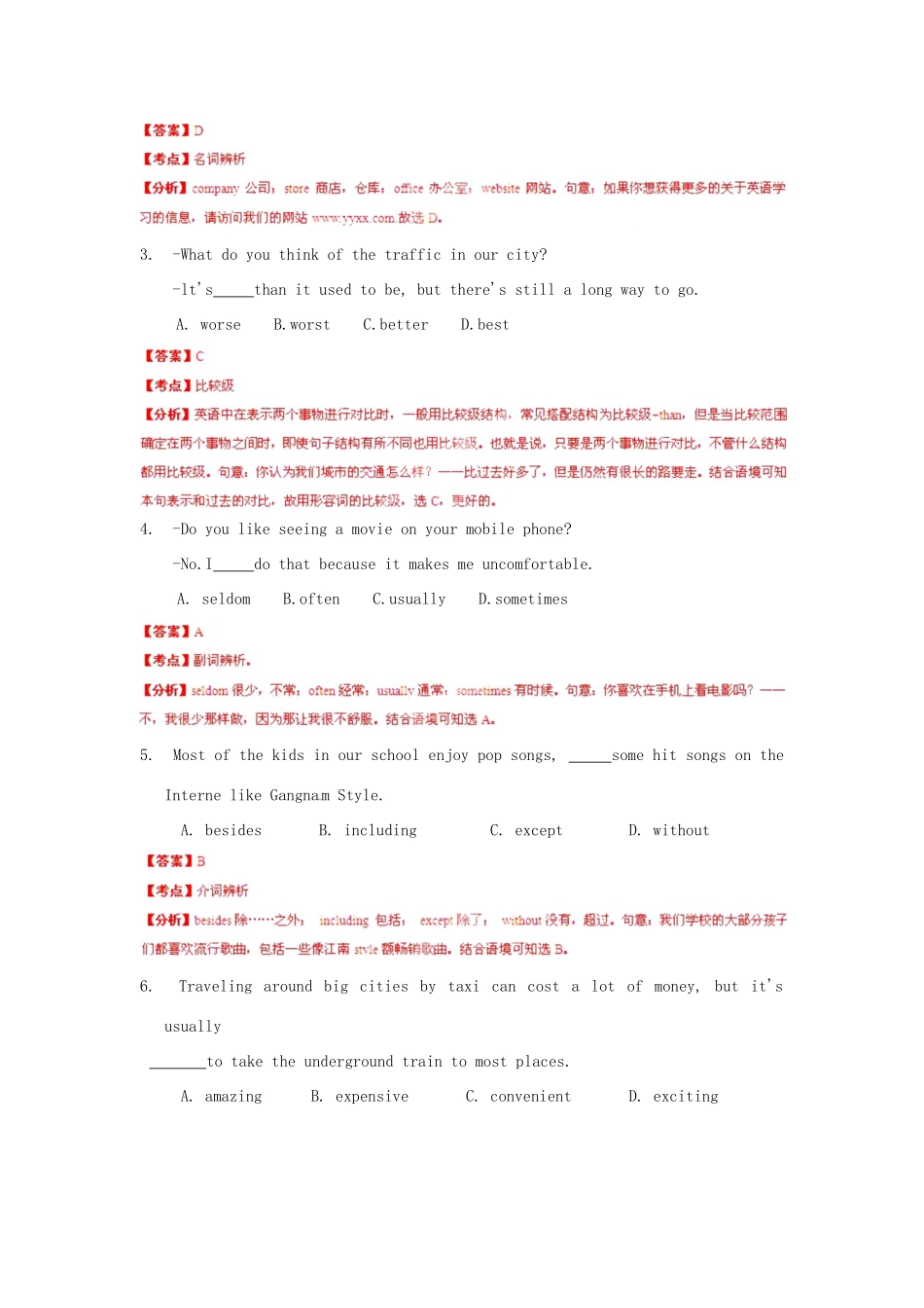 山东省菏泽市中考英语真题试卷(解析版)试卷_第2页