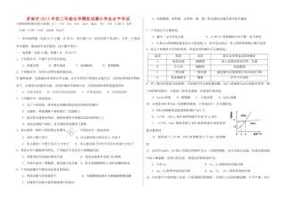 山东省济南市中考化学模拟试卷二试卷