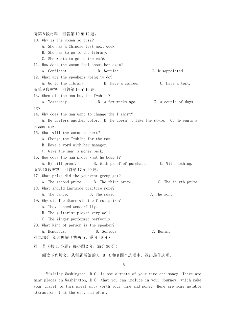 四川省遂宁二中高三英语上学期第二次月考试卷_第2页