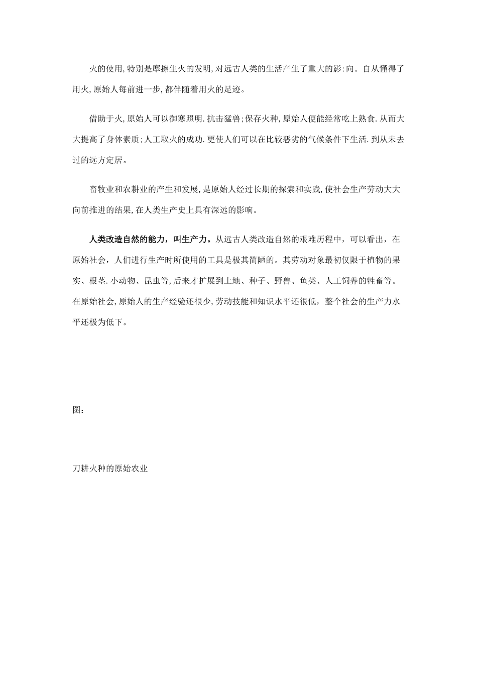 九年级政治 专题 科教兴国、人才、创新三试卷_第2页