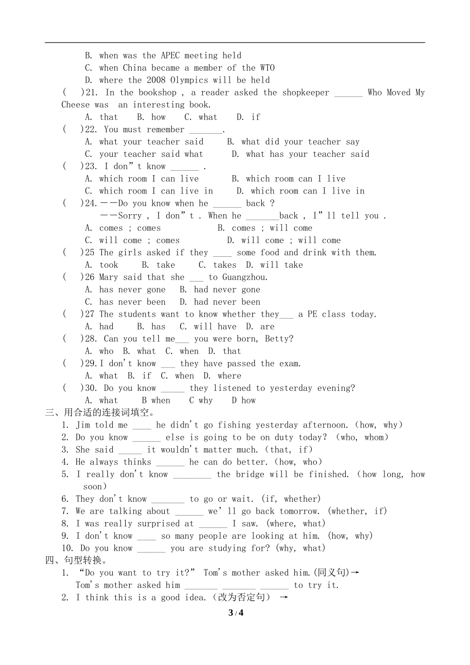 八年级英语宾语从句专项练习_第3页