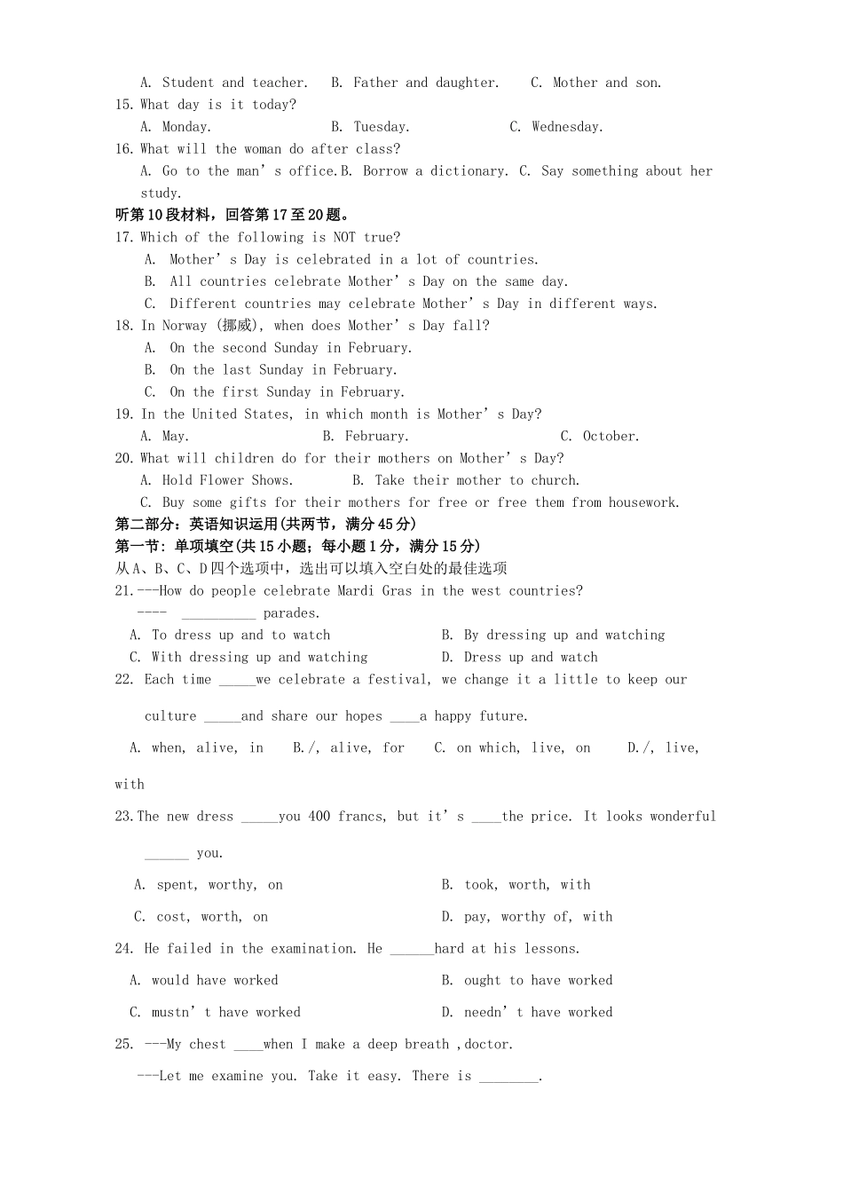 安徽省合肥润安公学第二学期高一英语期中考试试卷 人教版试卷_第2页