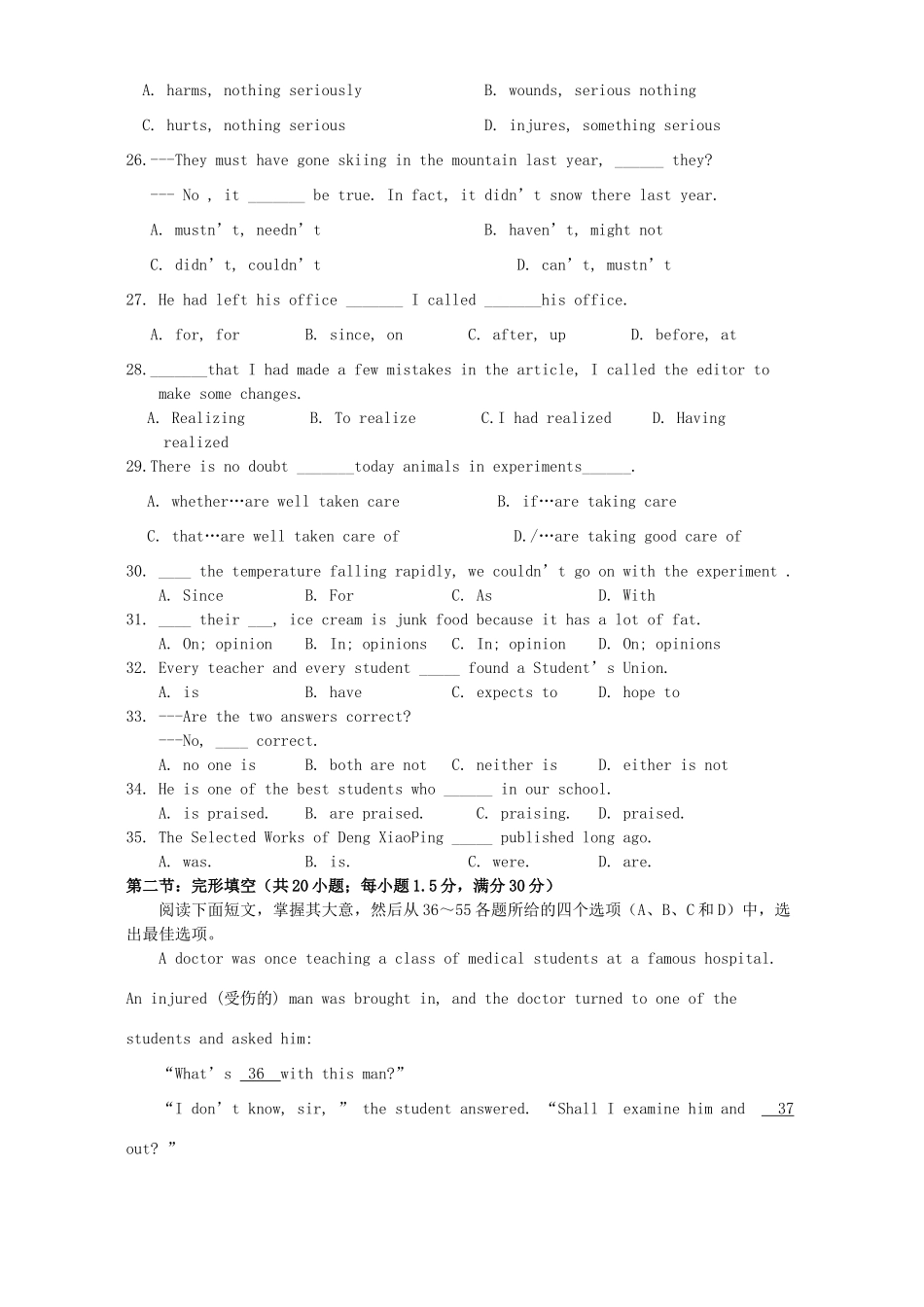 安徽省合肥润安公学第二学期高一英语期中考试试卷 人教版试卷_第3页