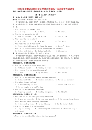 安徽省合肥润安公学第二学期高一英语期中考试试卷 人教版试卷
