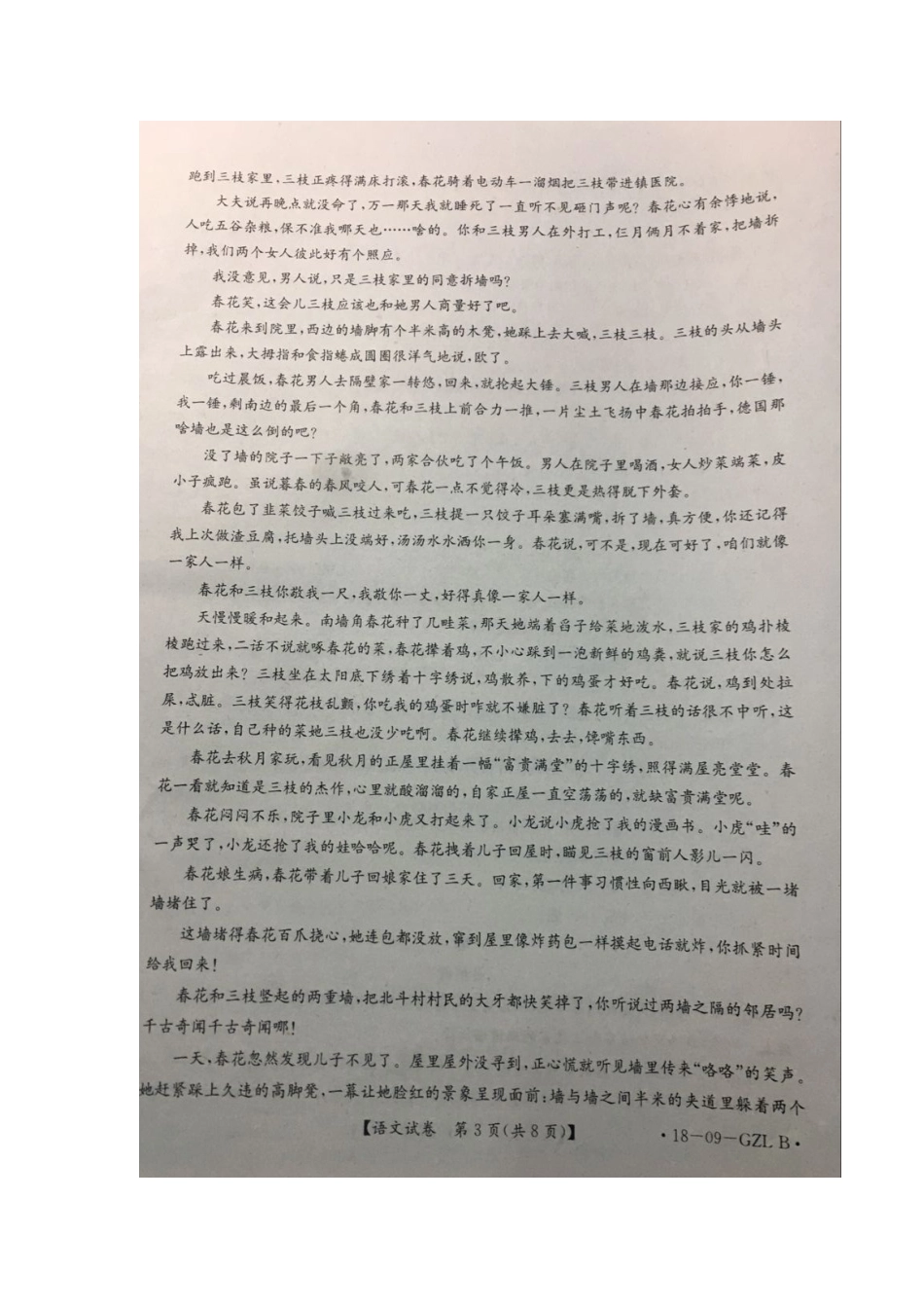 吉林省吉化一中前郭五中等_高二语文上学期期中试卷扫描版试卷_第3页