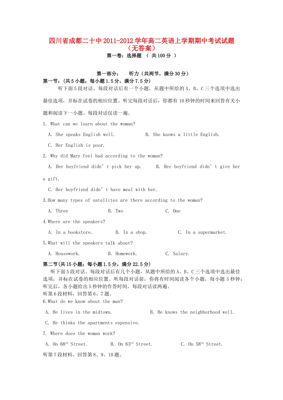 四川省成都二十中高二英语上学期期中考试试卷_第1页