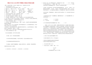 中考语文下学期五月考试卷 人教新课标版试卷