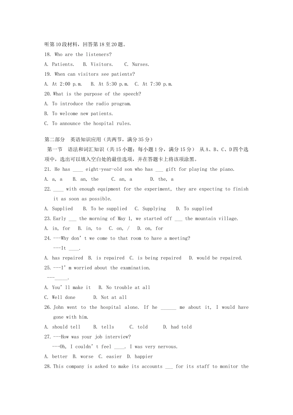 安徽省宁国市高三英语上学期期中考试试卷新人教版试卷_第3页