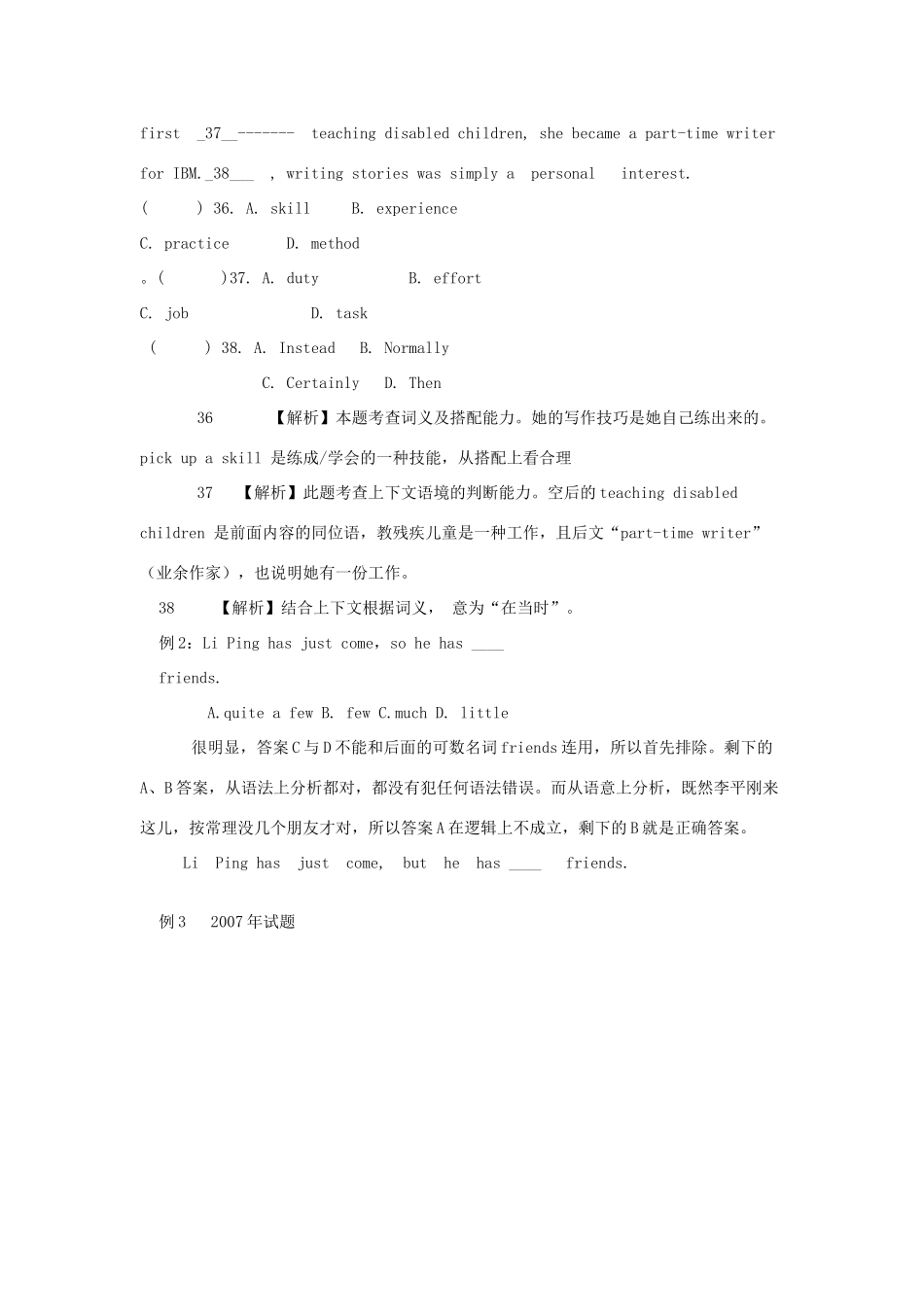 中考英语 完形填空解题策略 人教新目标版试卷_第2页