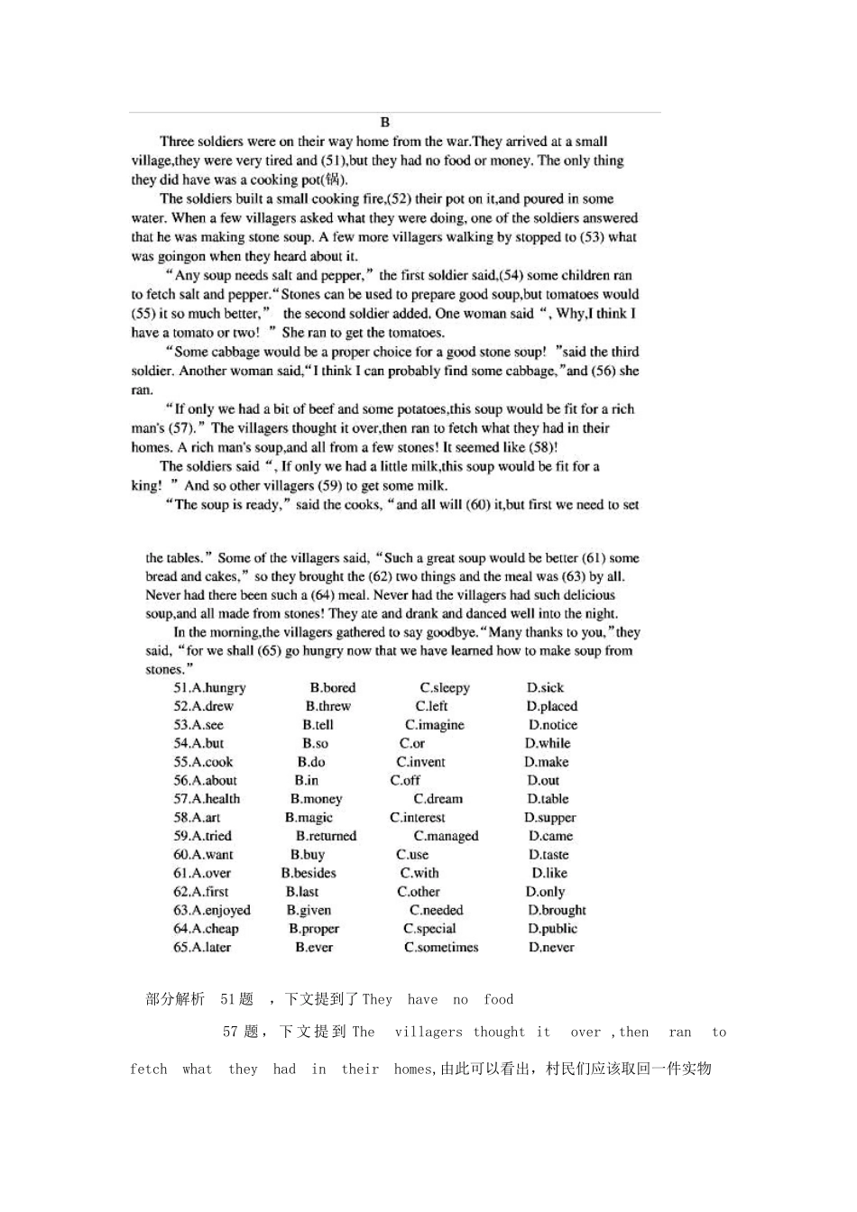 中考英语 完形填空解题策略 人教新目标版试卷_第3页