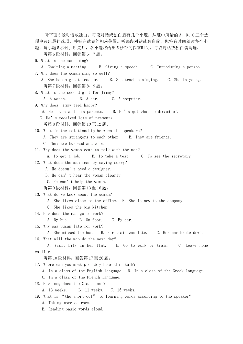 山东省德州市跃华学校高一英语上学期期中试卷试卷_第2页