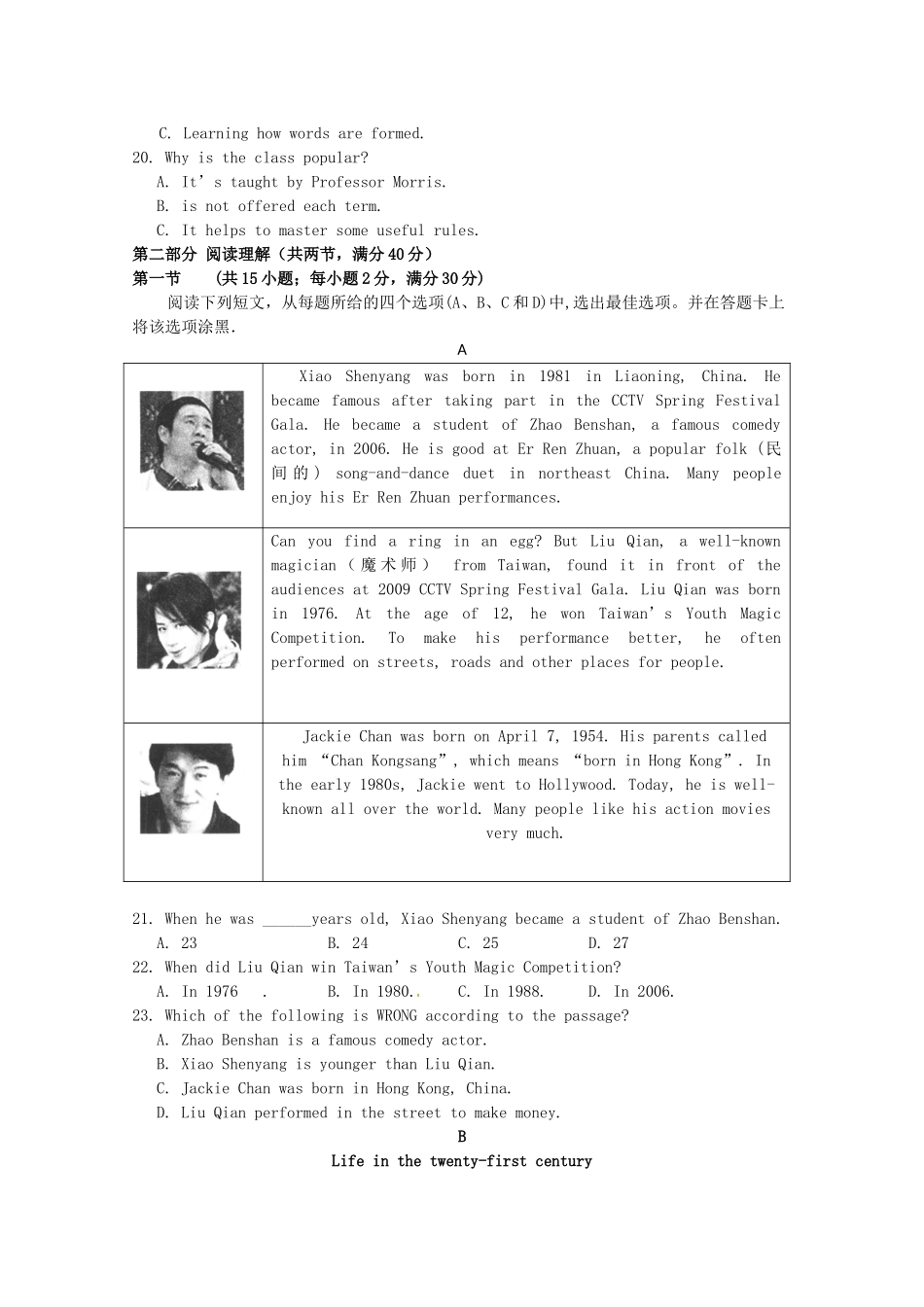 山东省德州市跃华学校高一英语上学期期中试卷试卷_第3页