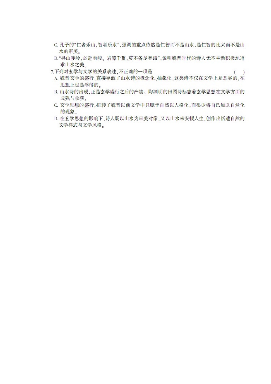 四川省凉山州高三语文第一次诊断性检测试卷新人教版试卷_第3页