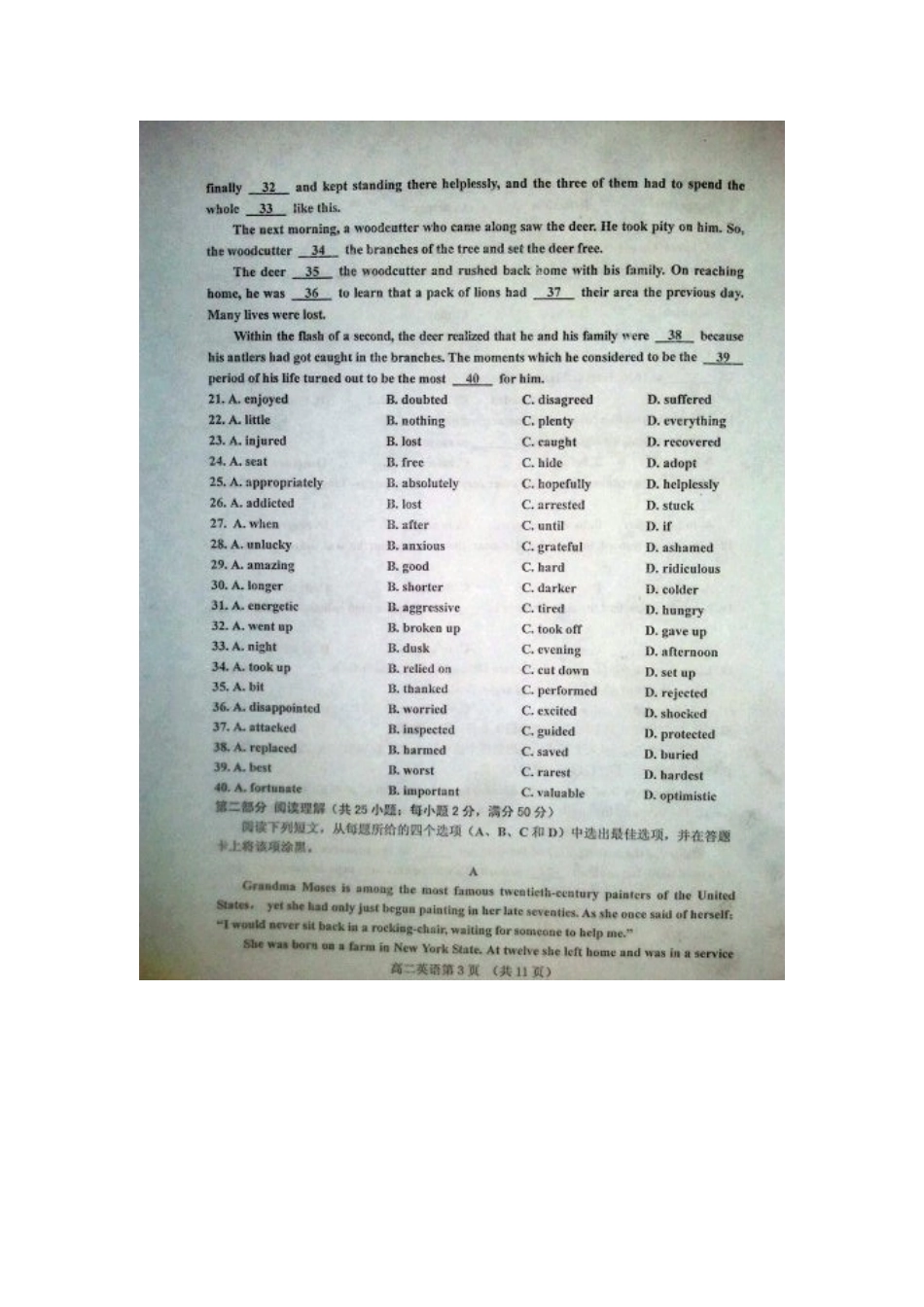 山东省济南市历城区高二英语上学期期末考试(扫描版)冀教版试卷_第3页
