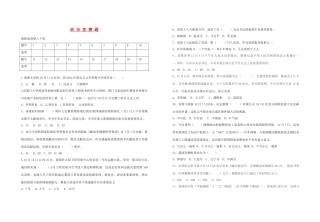 九年级政治 时政热点竞赛试卷 教科版试卷
