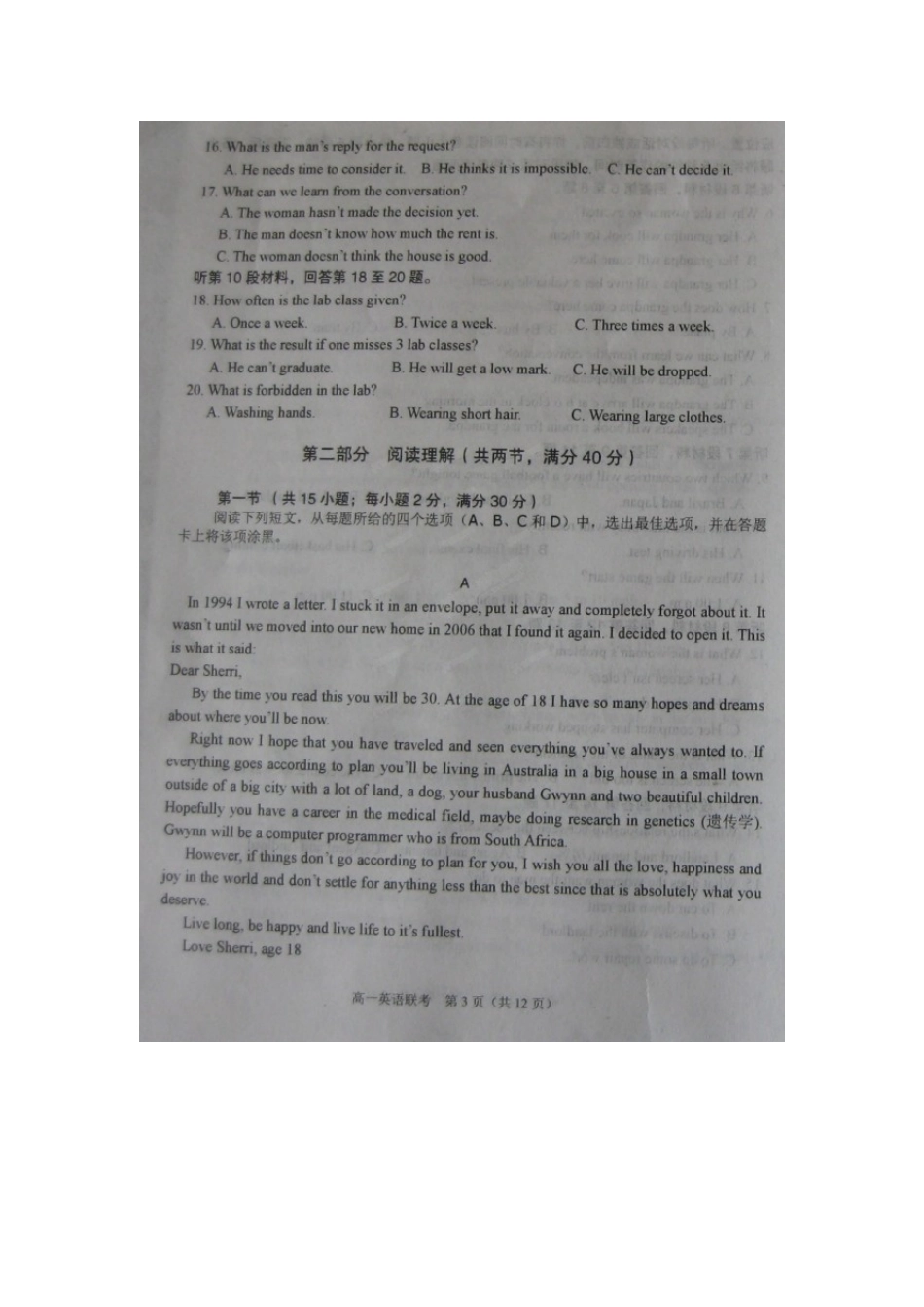 内蒙古赤峰市宁城县高一英语下学期期末考试试题(扫描版) 试题_第3页