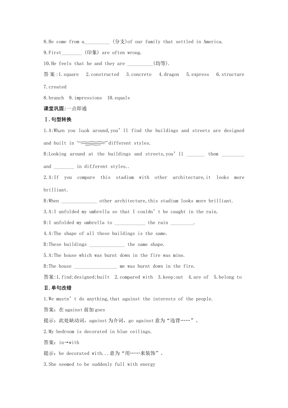 大纲版第2册 课课练Unit3：Reading试卷_第2页