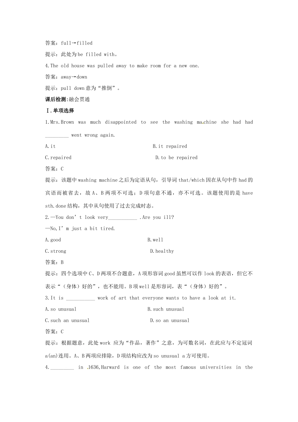 大纲版第2册 课课练Unit3：Reading试卷_第3页