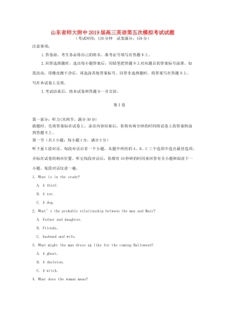 山东省师大附中高三英语第五次模拟考试试卷