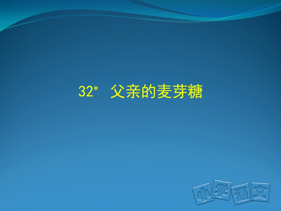 PPT孙勇玲_第2页