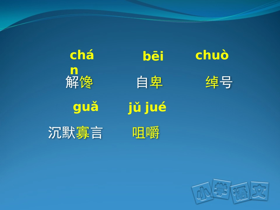 PPT孙勇玲_第3页