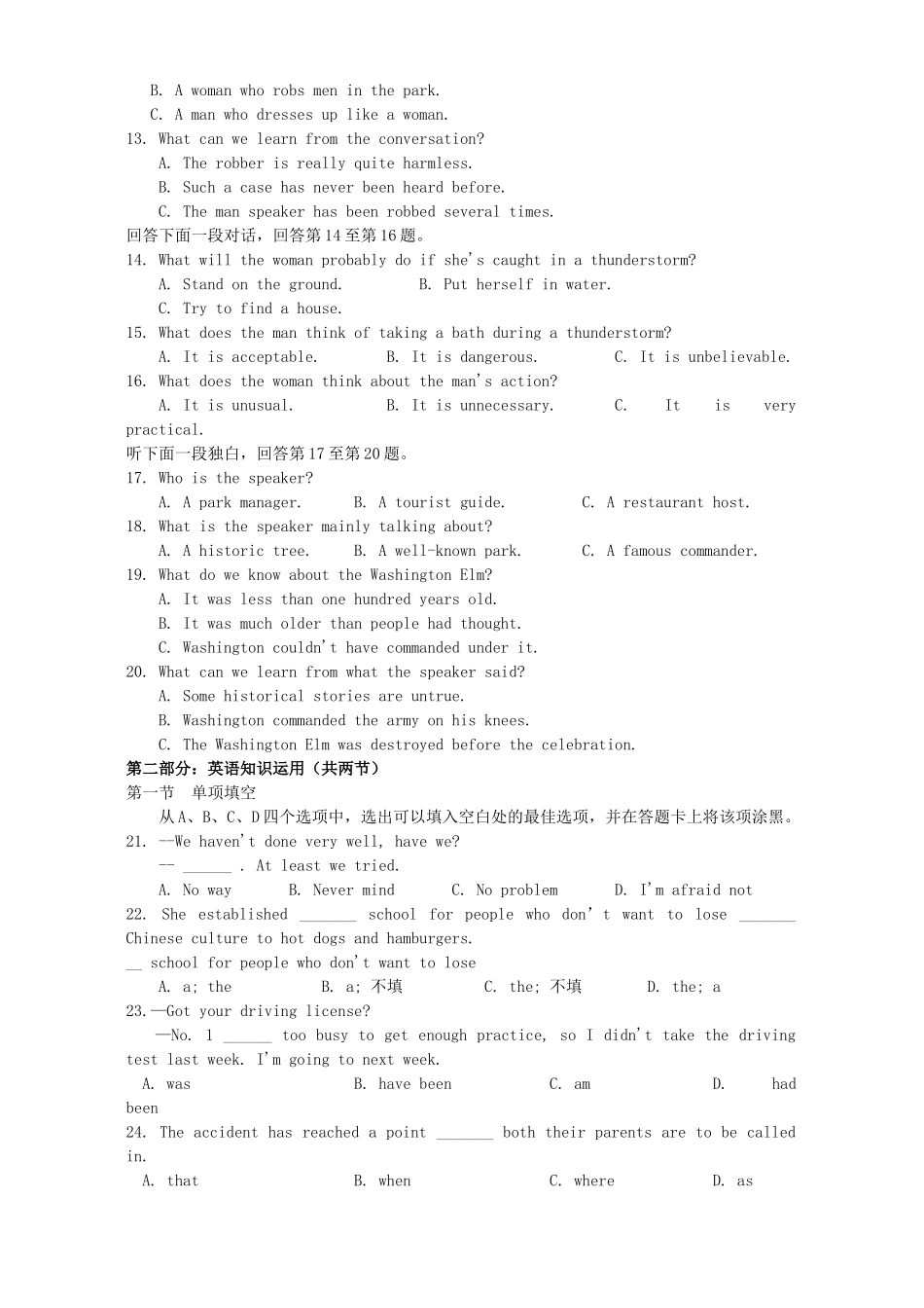 山东省泰安市上学期高三英语期末考试卷 人教版试卷_第2页