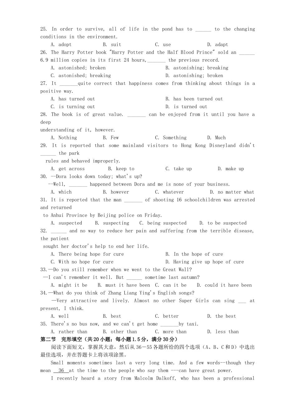 山东省泰安市上学期高三英语期末考试卷 人教版试卷_第3页