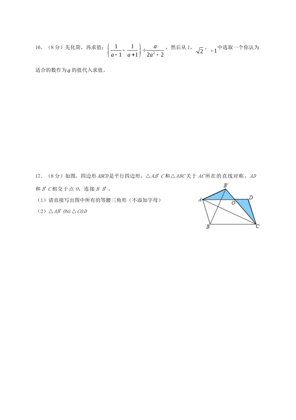 初中数学毕业会考仿真试题(无答案) 试题_第3页