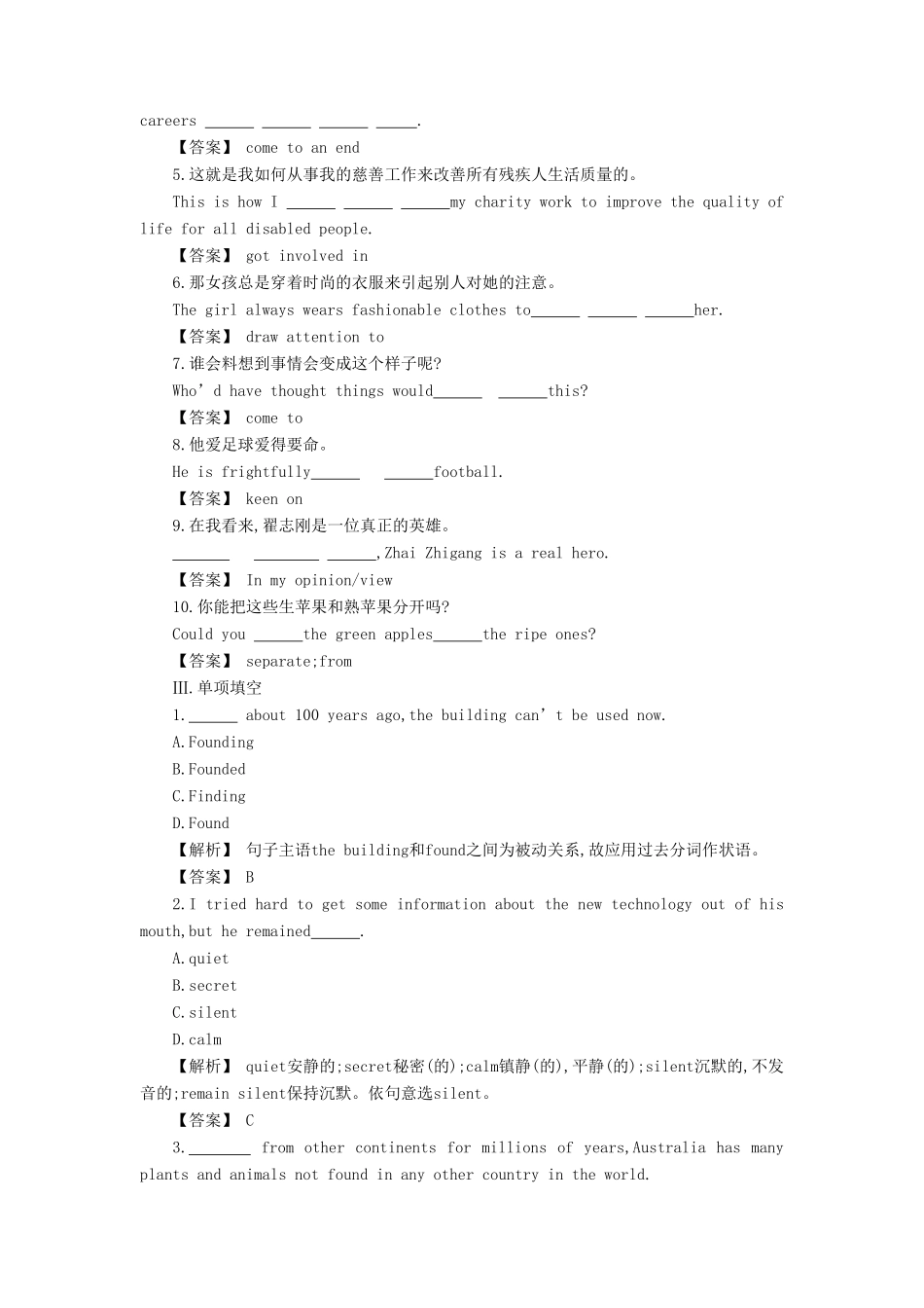 安徽省高三英语一轮复习单元测试卷(二)试卷_第2页