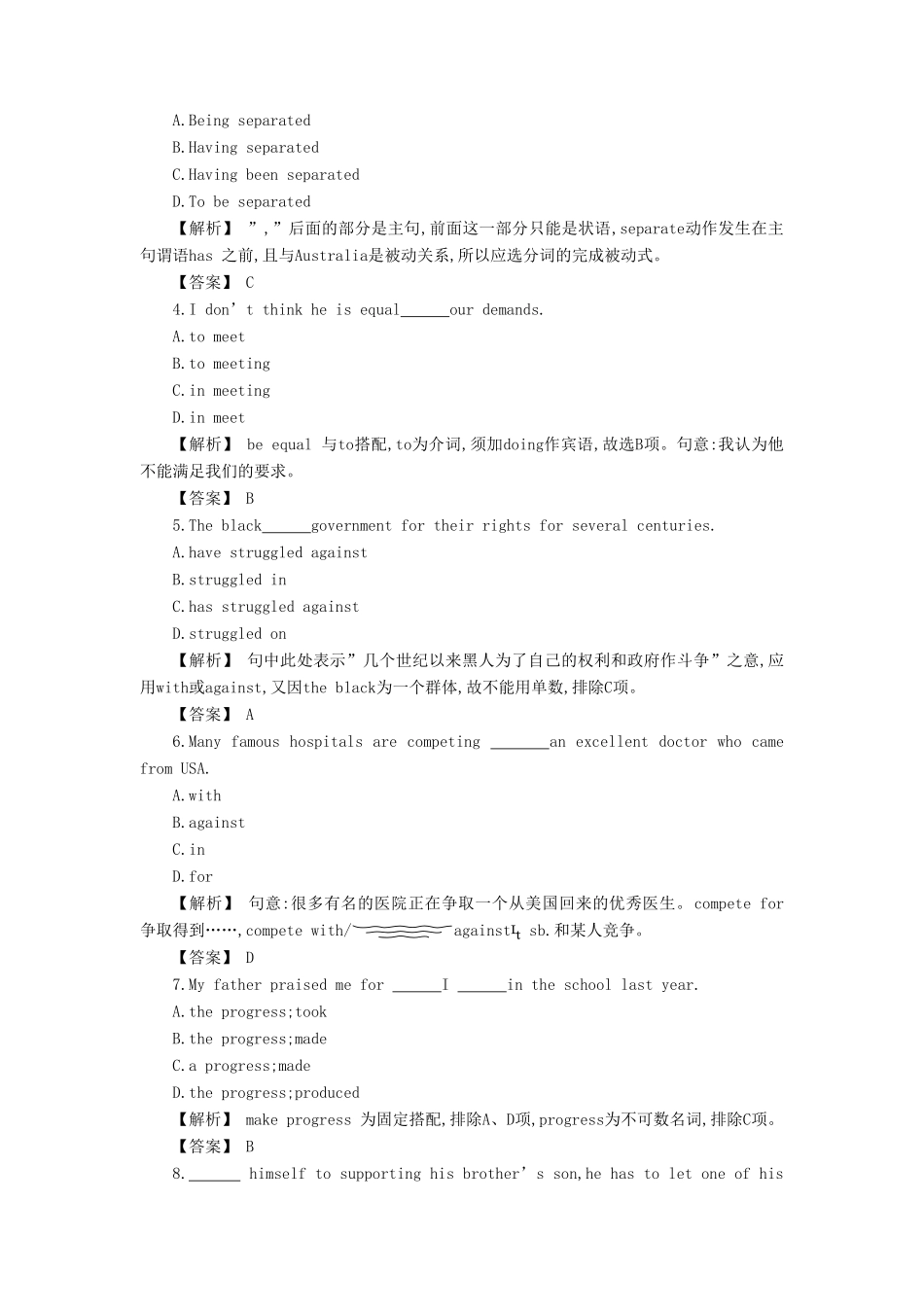安徽省高三英语一轮复习单元测试卷(二)试卷_第3页
