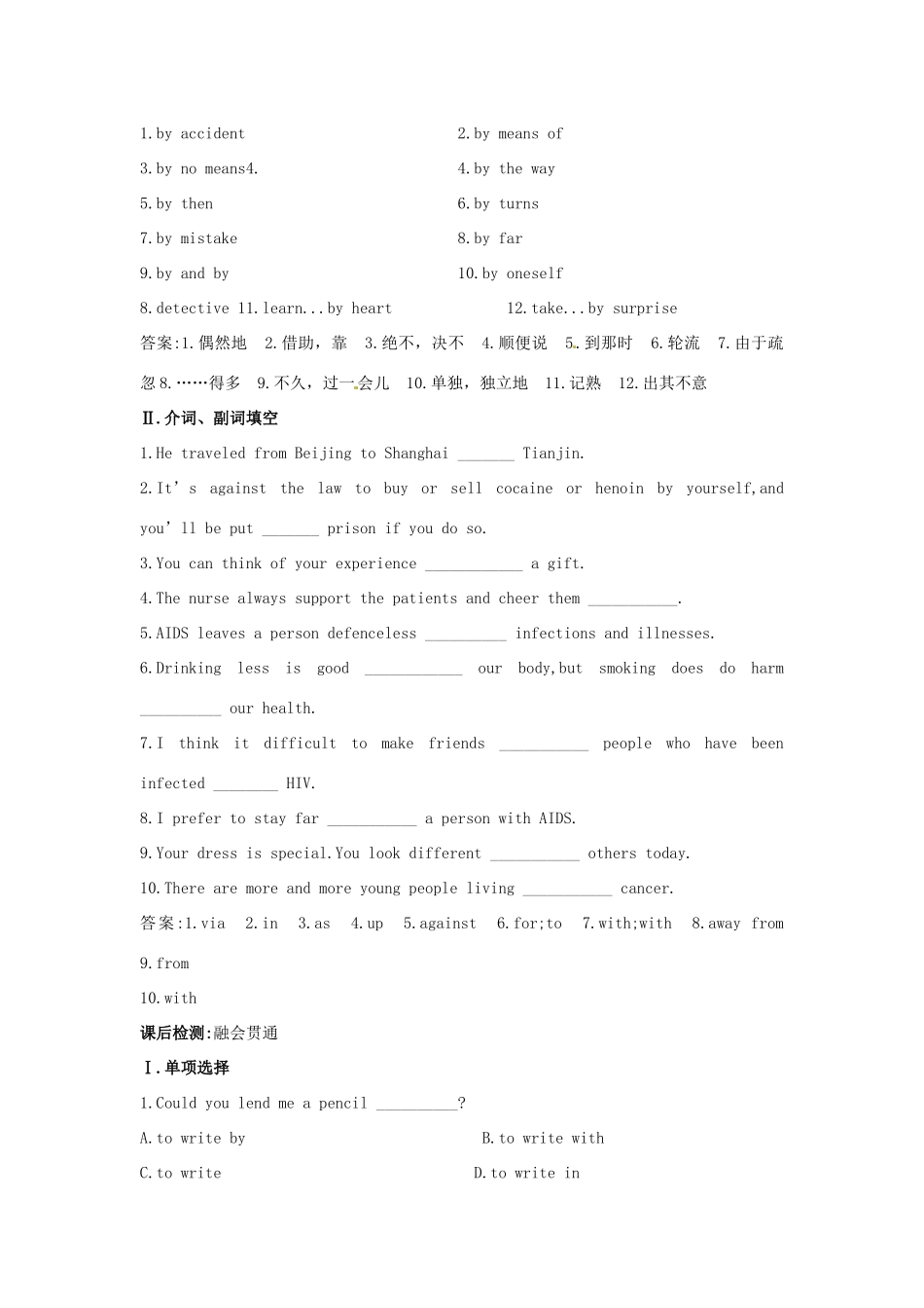 大纲版第2册 课课练Unit7：Warming up,Listening & Speaking试卷_第2页