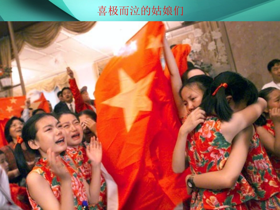 北京喜获2008奥运会举办权_第3页