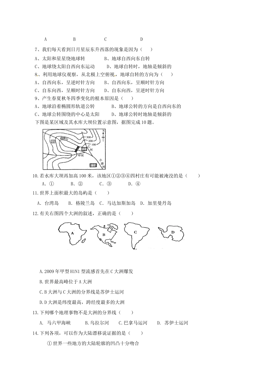 内蒙古翁牛特旗乌丹镇七年级地理上学期期末考试试题 新人教版 试题_第2页